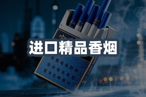 云霄系列香烟