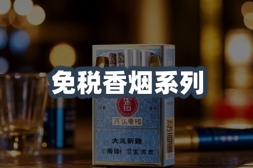 云霄系列香烟